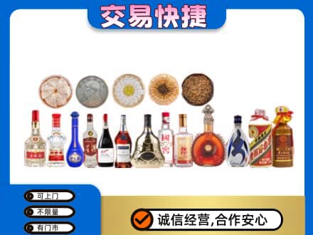 三水区名酒回收礼品.jpg