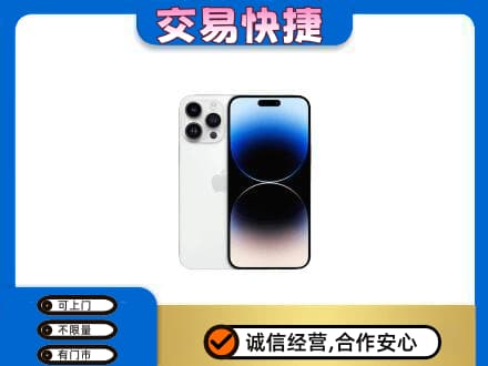三水区回收旧手机