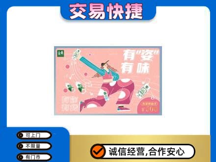 三水区购物卡回收伊利礼品卡.jpg