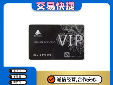 三水区购物卡回收银座卡.jpg