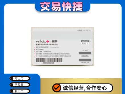 三水区购物卡回收银泰购物卡.jpg