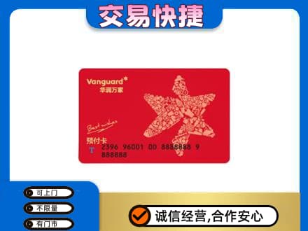 三水区购物卡回收华润万家卡.jpg