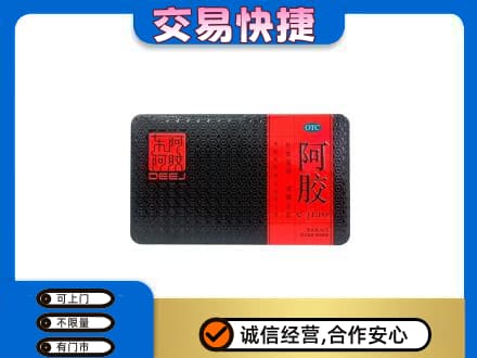 三水区回收阿胶