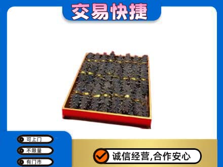 三水区回收海参