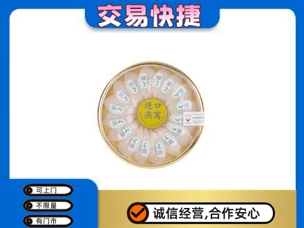 三水区回收进口燕窝