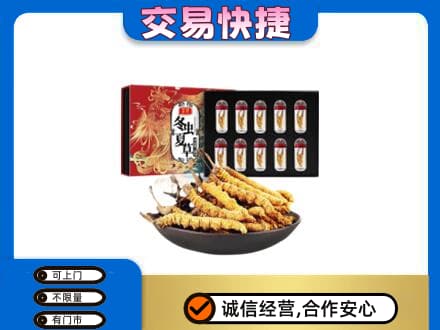 三水区回收冬虫夏草