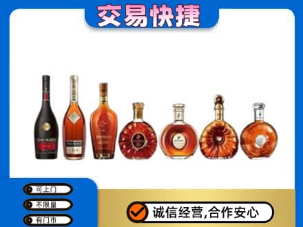 三水区洋酒回收.jpg