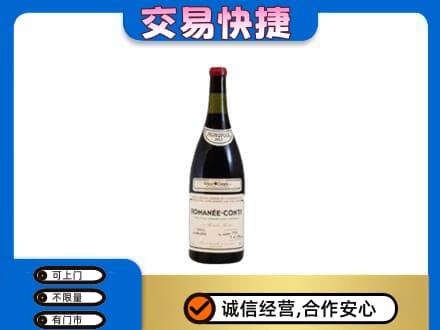 三水区洋酒回收红酒.jpg