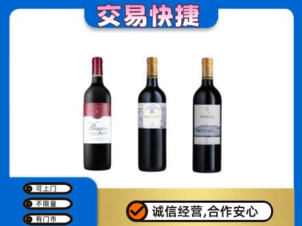 三水区洋酒回收拉菲红酒.jpg