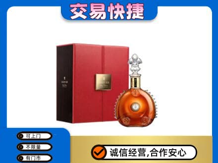 三水区回收路易十三