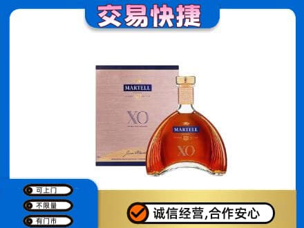 三水区洋酒回收马爹利XO.jpg
