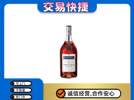 三水区洋酒回收马爹利蓝带.jpg