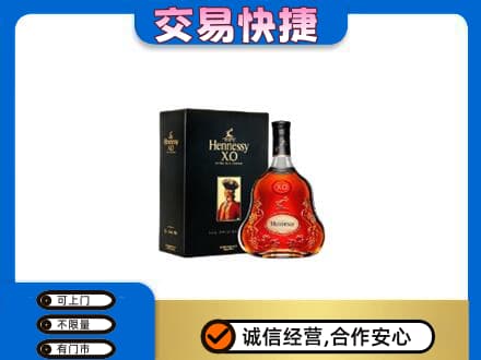 三水区回收轩尼诗