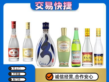 三水区回收汾酒