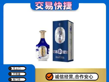 三水区名酒回收杏花村.jpg