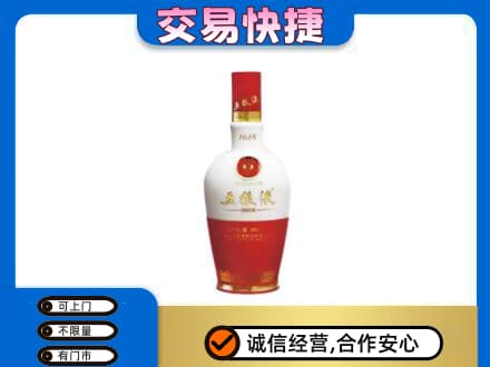 三水区名酒回收五粮液1618.jpg