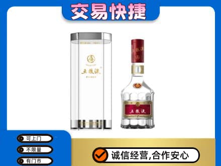 三水区名酒回收五粮液八代.jpg