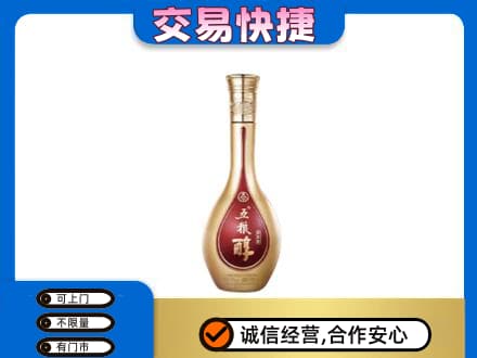 三水区名酒回收五粮醇.jpg