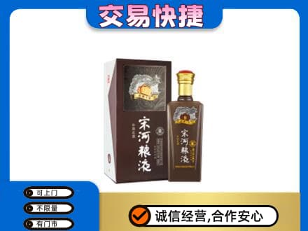 三水区名酒回收宋河粮液.jpg