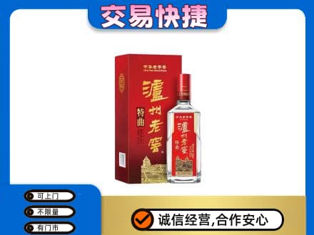 三水区名酒回收泸州老窖.jpg