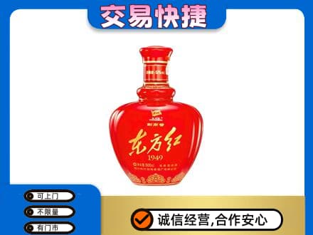三水区名酒回收剑南春东方红.jpg