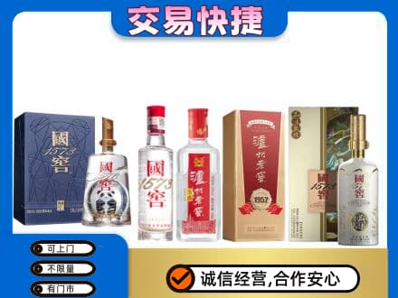 三水区名酒回收国窖泸州老窖.jpg