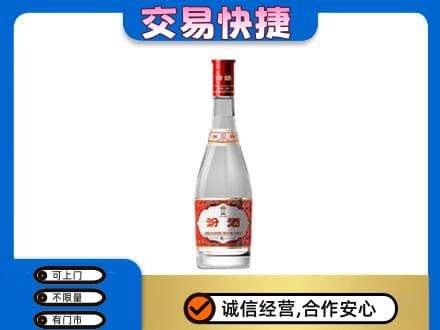 三水区回收汾酒红盖