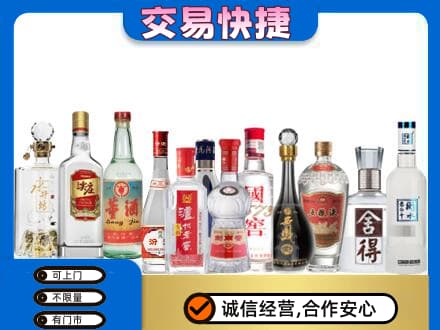 三水区回收名酒