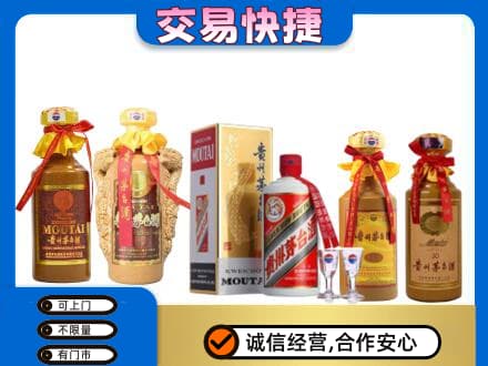 三水区回收贵州茅台酒