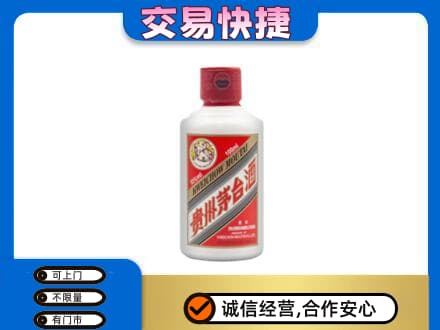 三水区茅台回收小可爱.jpg