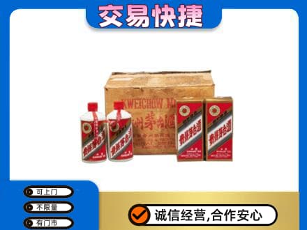 三水区回收五星茅台酒