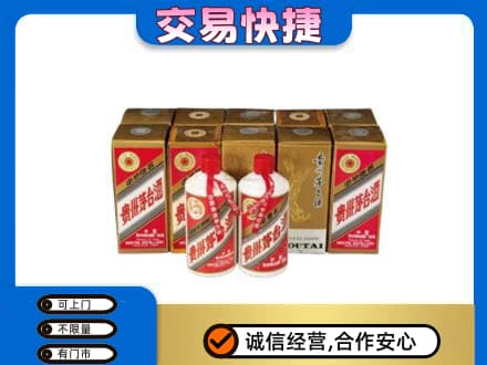 三水区茅台回收铁盖.jpg