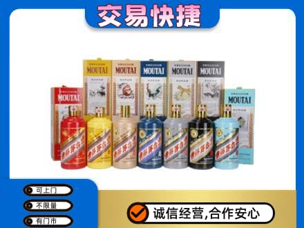 三水区回收生肖茅台酒