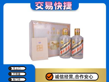 三水区茅台回收茅台礼盒.jpg