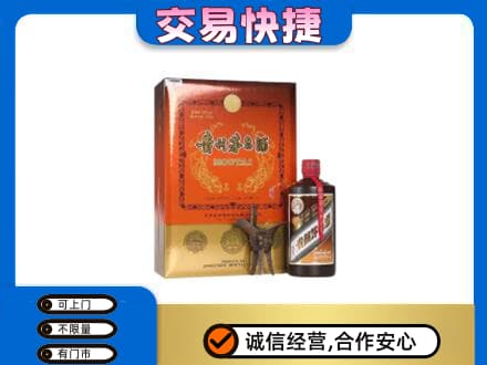 三水区茅台回收电话.jpg