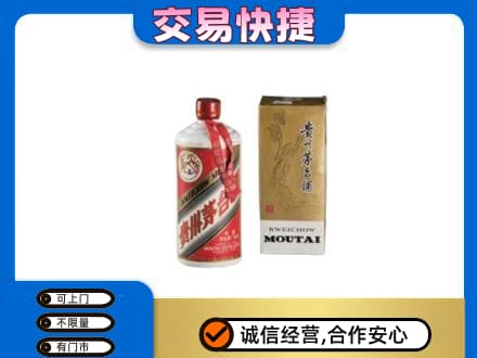 三水区茅台回收飞天.jpg