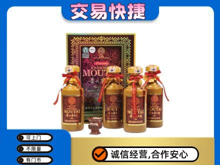 三水区茅台回收50年礼盒.jpg